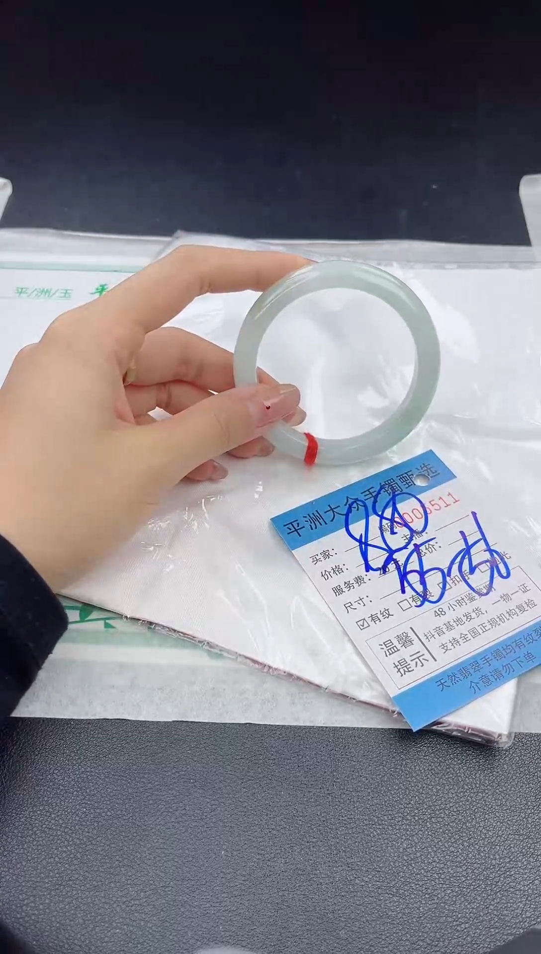 【闪购商品】翡翠手镯未镶嵌翡翠手镯