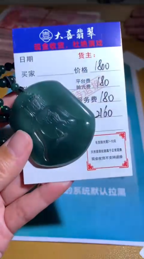 【闪购商品】定制翡翠未镶嵌毛货-不退不换