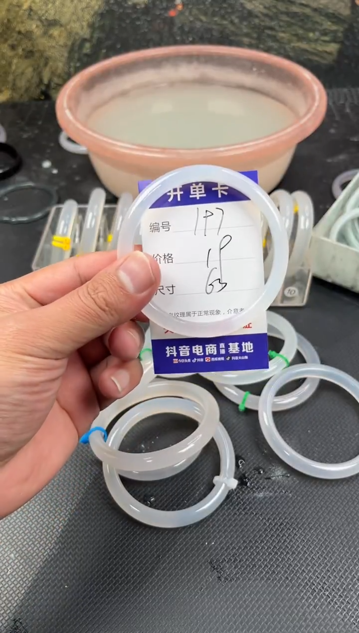 手镯玛瑙/玉髓未镶嵌自*197