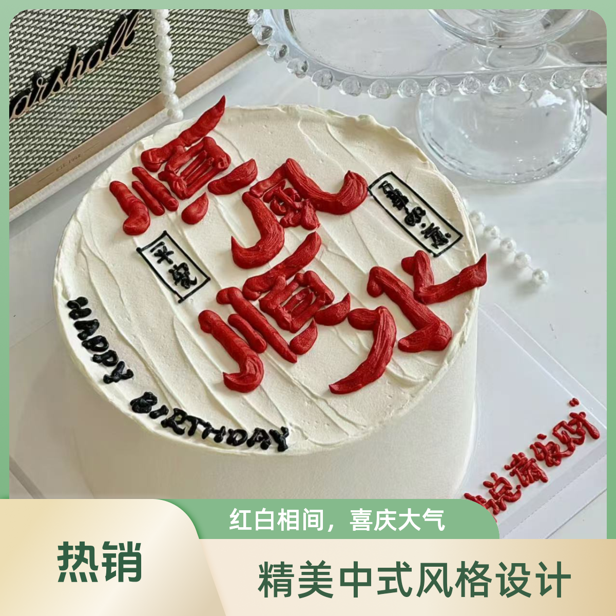 【配送到家】生日蛋糕6寸/8寸/10寸动物奶油男神款顺风顺水Z284