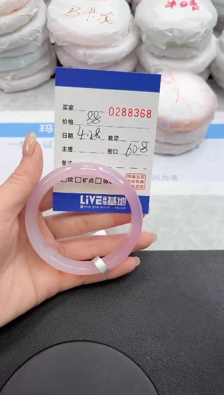 玛瑙/玉髓手镯未镶嵌8368