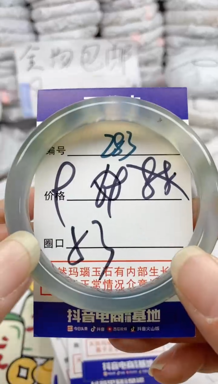 手镯玛瑙/玉髓未镶嵌283