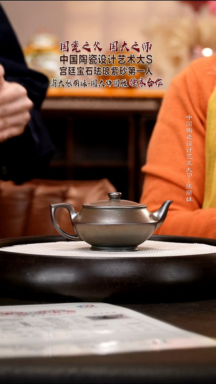 茶壶紫砂ZLM9  汉云    银铁砂  240cc