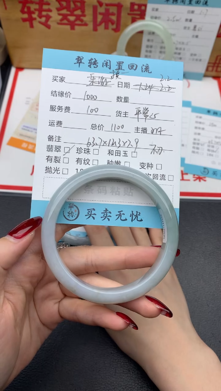 【闪购商品】翡翠手镯未镶嵌蓝色