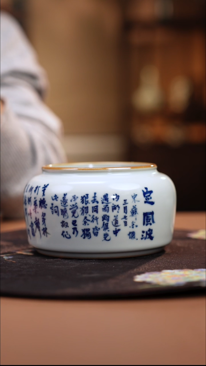 气柴窑 月影白 定风波 水洗