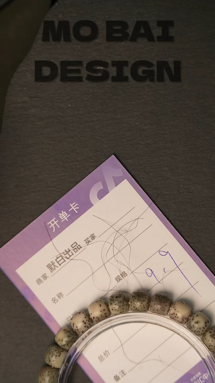吊坠星月菩提精工细作 终成大器