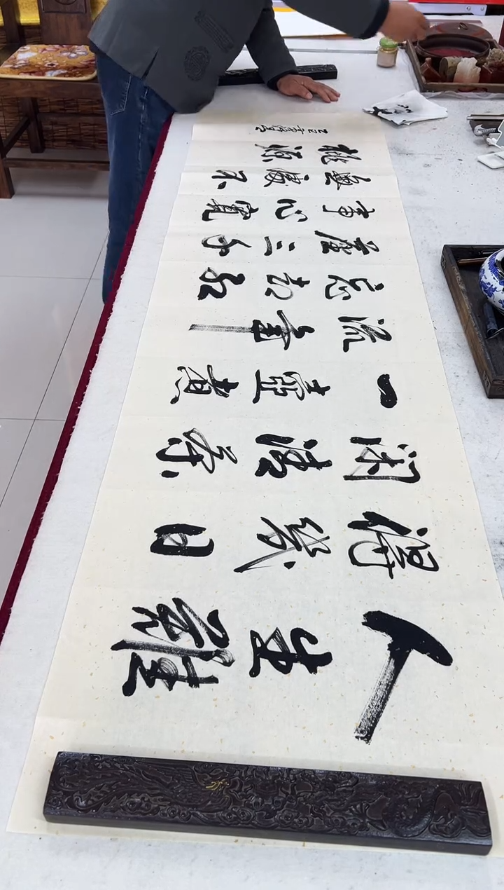 书法黄锦青书法作品   人生难得几日闲