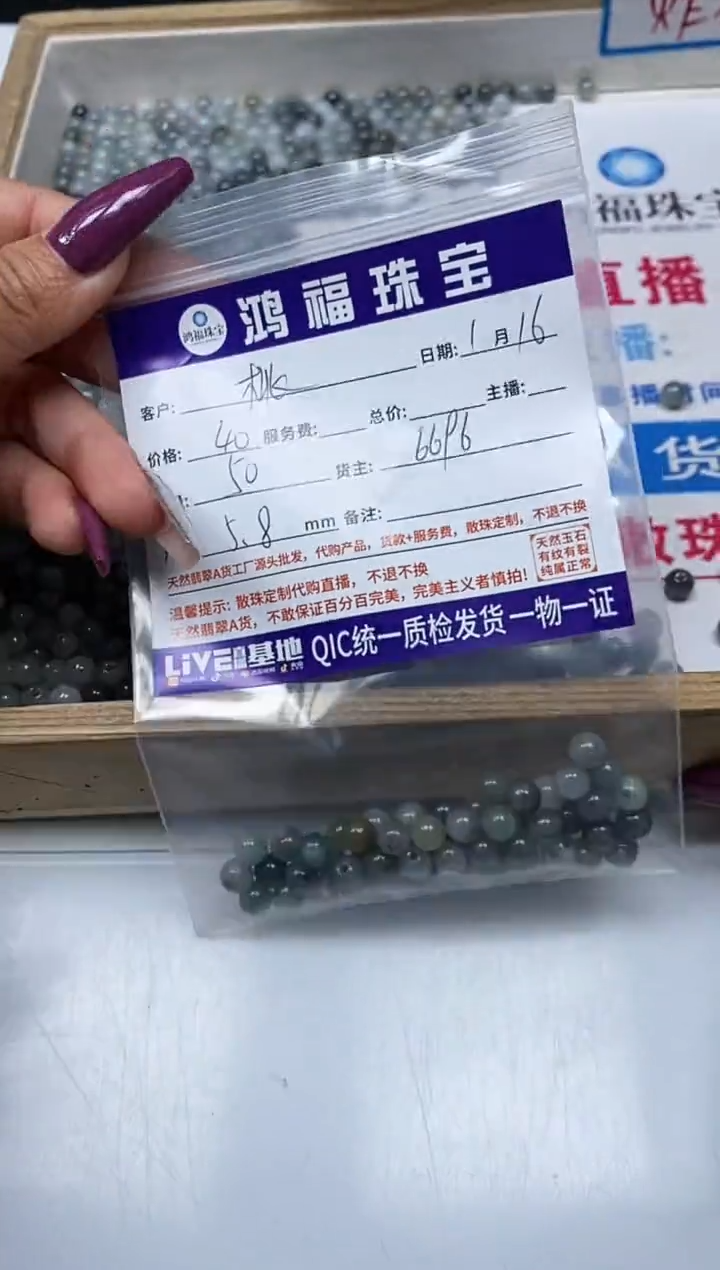 【闪购商品】翡翠手饰未镶嵌翡翠乌鸡 散珠5+mm