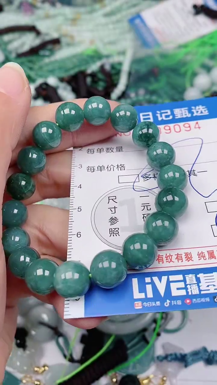 【闪购商品】翡翠颈饰未镶嵌00009094