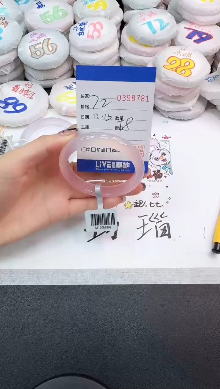 手镯玛瑙/玉髓未镶嵌R****n8781