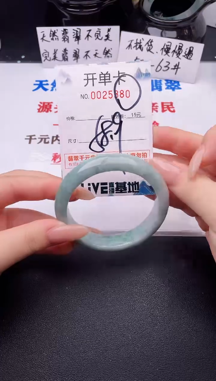 翡翠手镯未镶嵌80