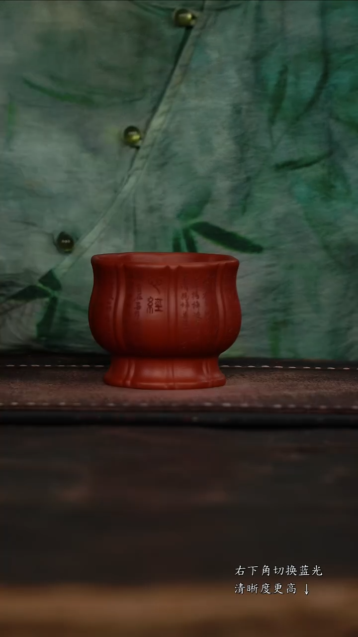 茶杯紫砂非遗茶器-心经锦囊