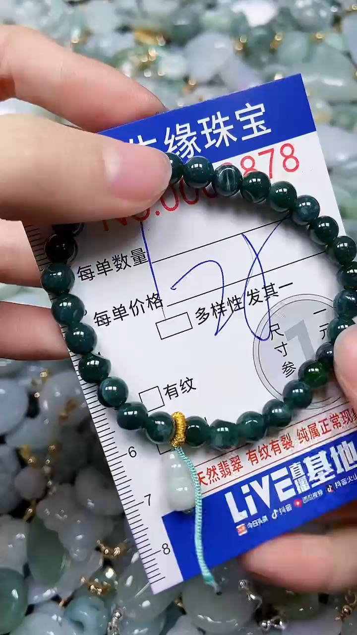 【闪购商品】翡翠颈饰未镶嵌闪购00003878