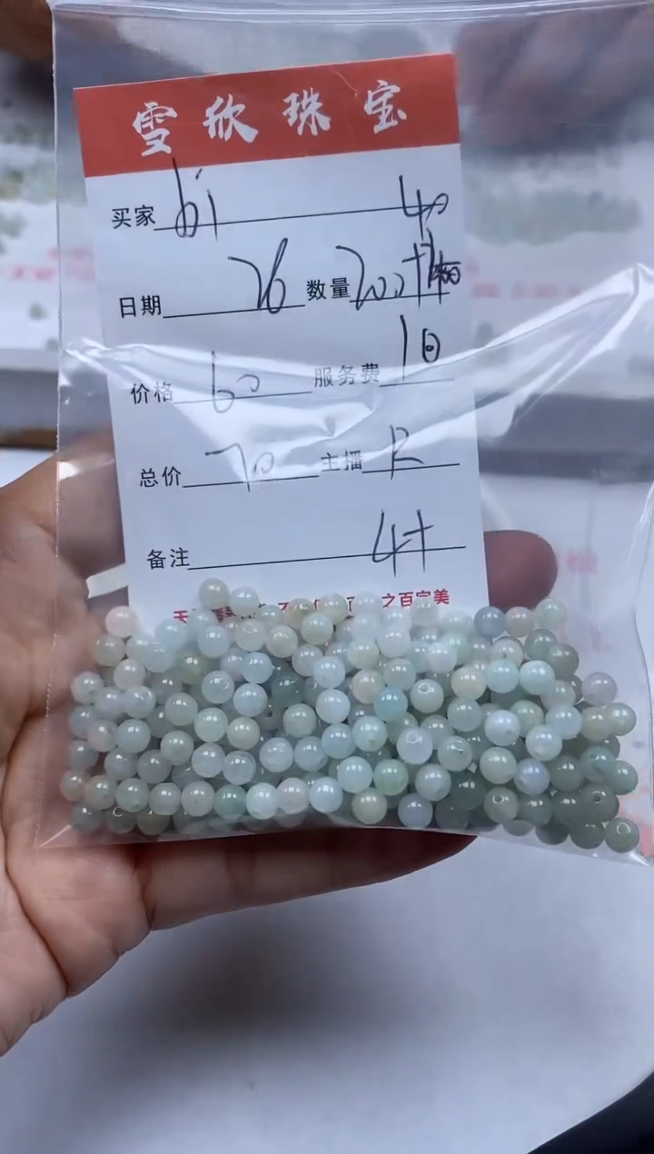 【闪购商品】翡翠颈饰未镶嵌雪欣散珠定制diy