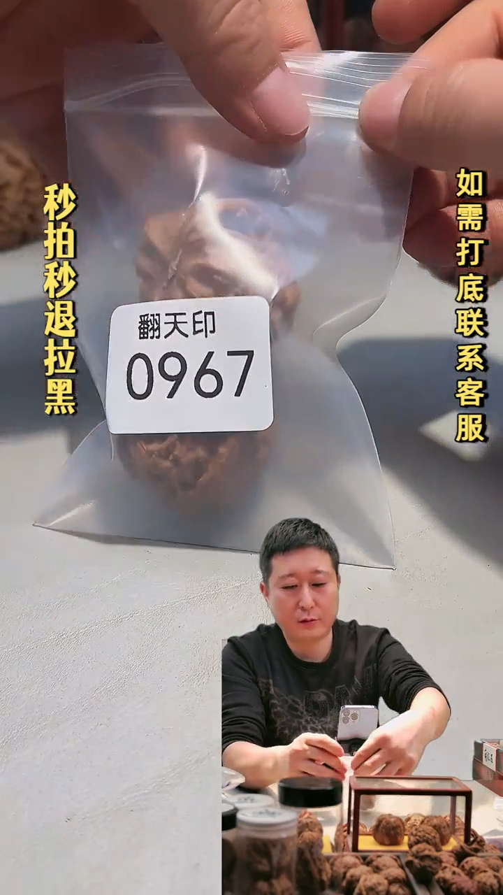 吊坠文玩核桃0967三角白41.5