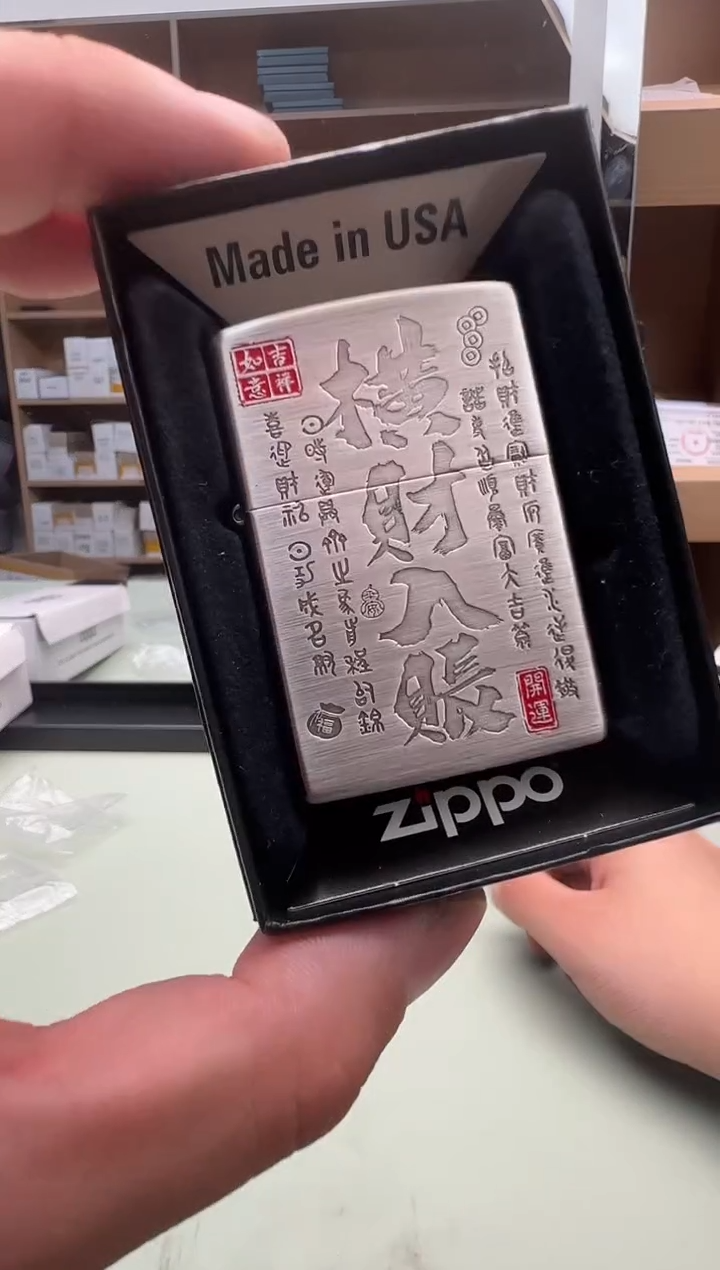 Zippo打火机古银常规横财入账