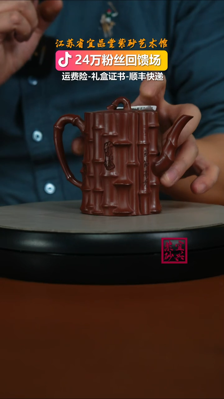 茶壶紫砂陈景明红皮龙清风十七竹200cc