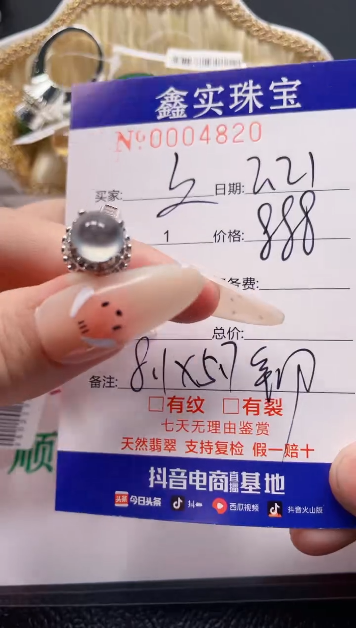 【闪购商品】翡翠颈饰未镶嵌/48200000