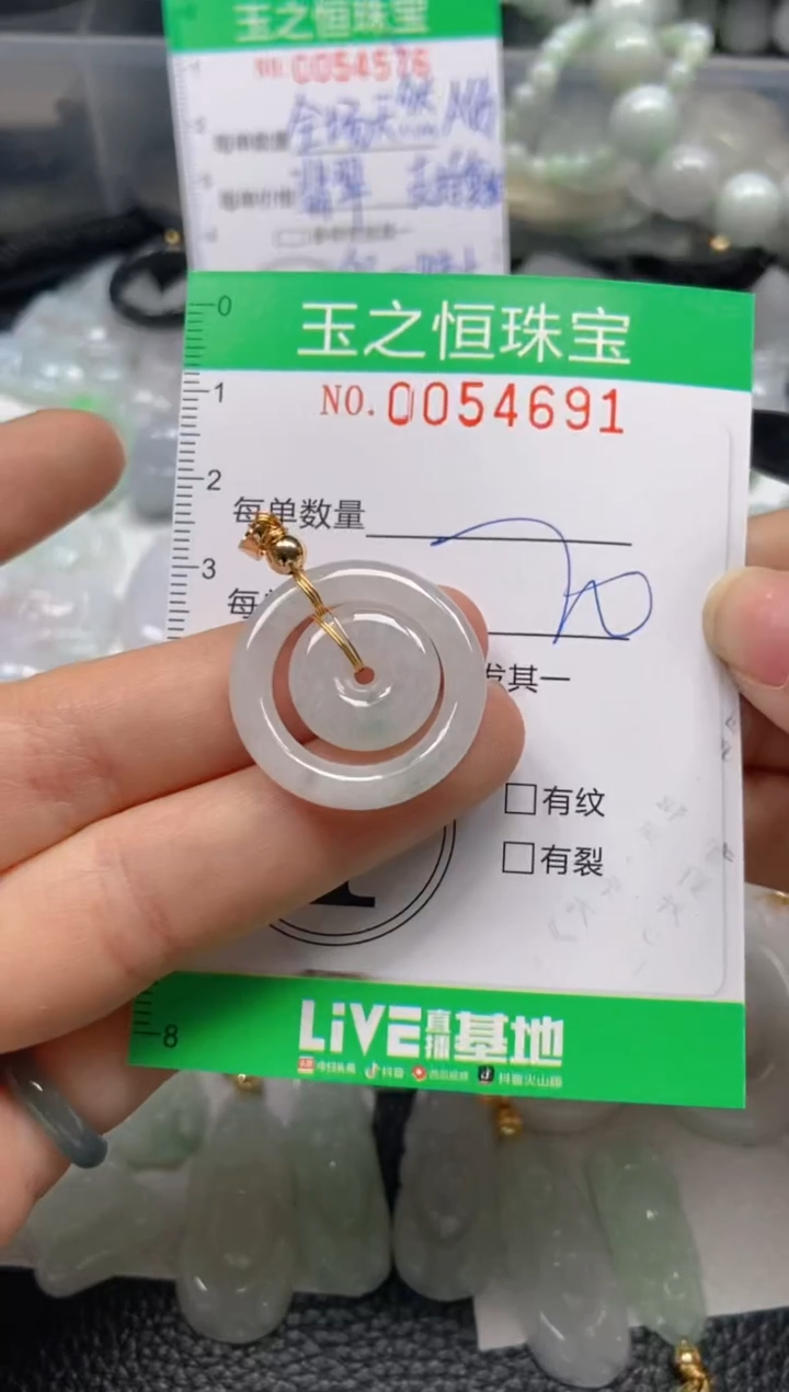 【闪购商品】翡翠未镶嵌颈饰闪购0054691