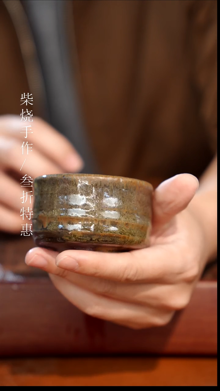 陶瓷奢瓷/瑞寅柴烧茶器（杯子）492
