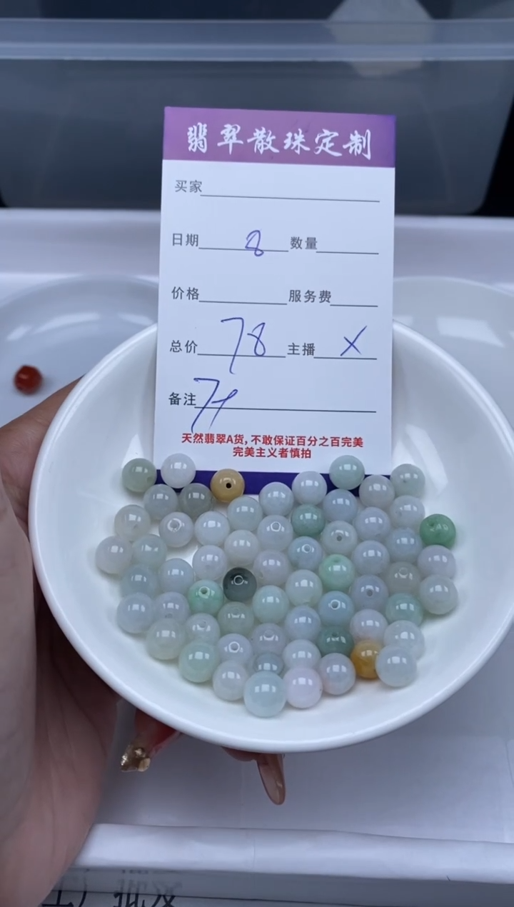 【闪购商品】翡翠颈饰未镶嵌贞城散珠批发DIY