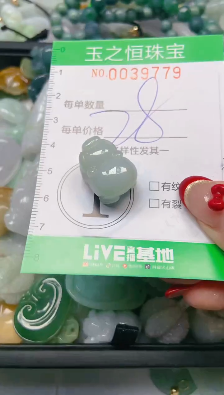 【闪购商品】翡翠颈饰未镶嵌闪购00397791