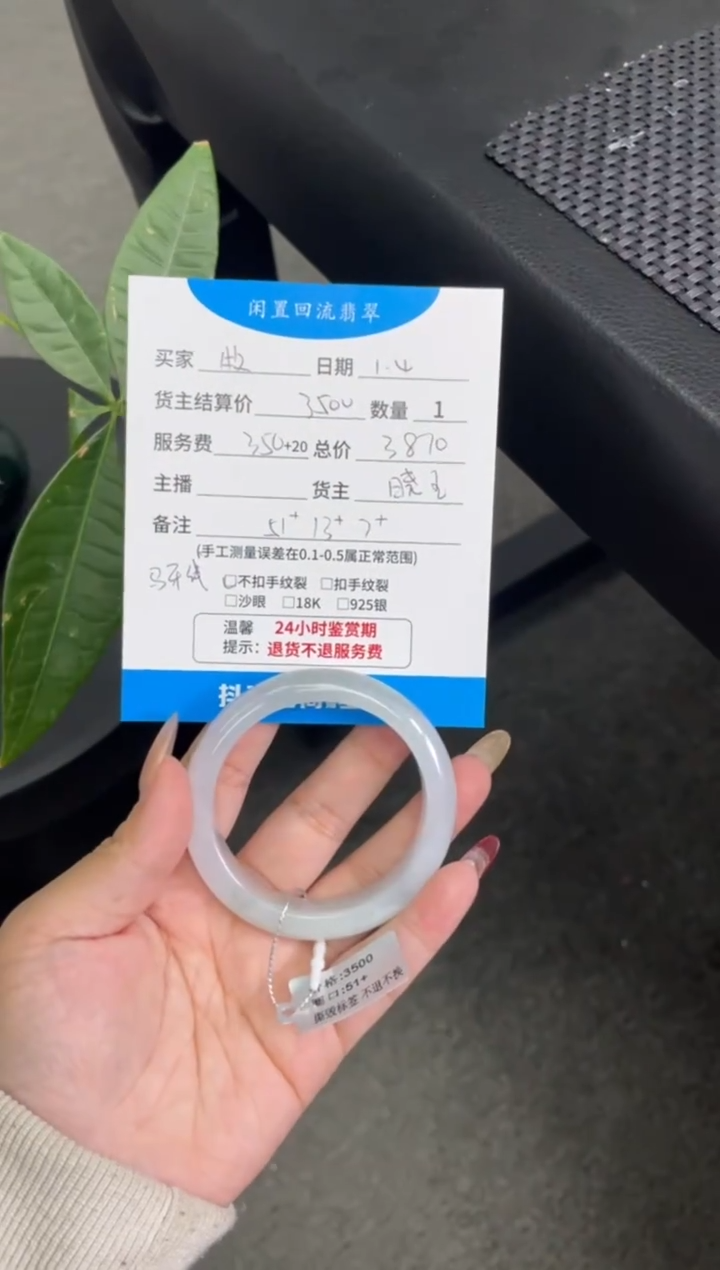 未镶嵌手镯翡翠牧*手镯