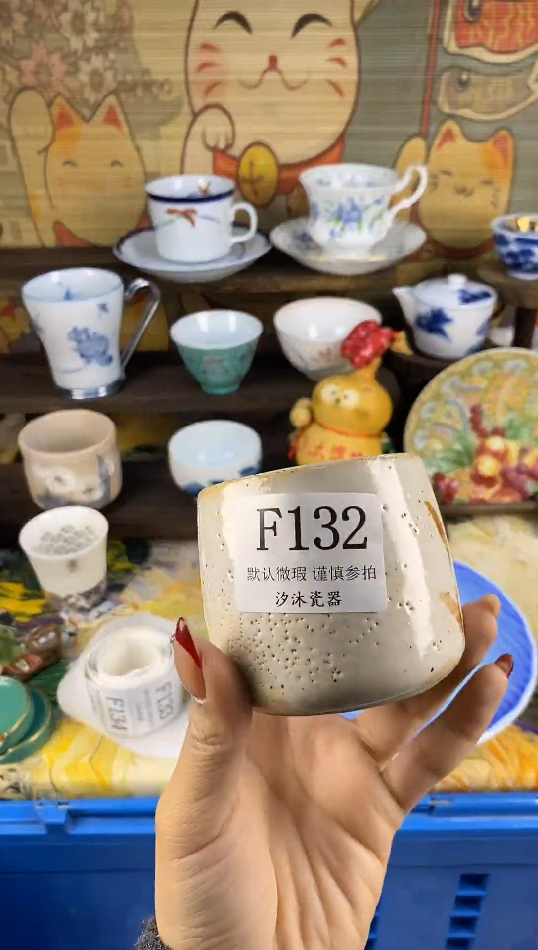 瓷片?****?F      132