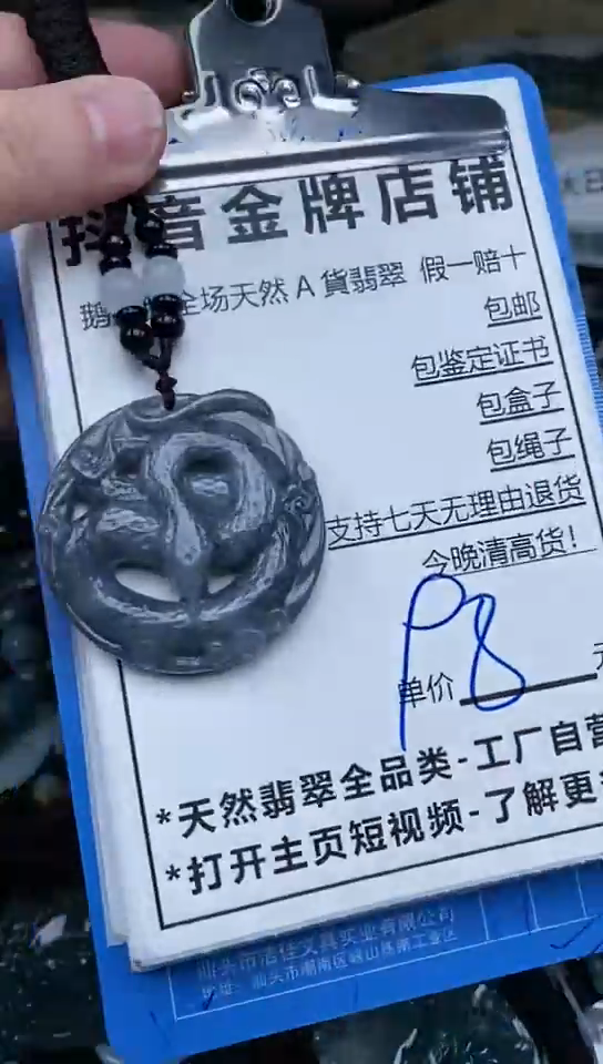 【闪购商品】翡翠颈饰未镶嵌天然A货翡翠一物一证