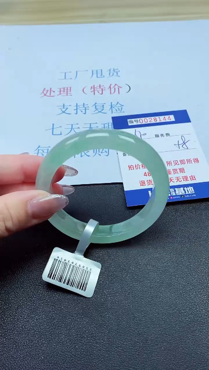 以实物为准000028144