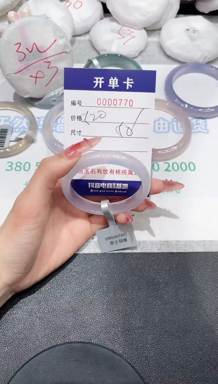 【闪购商品】玛瑙/玉髓手镯未镶嵌770