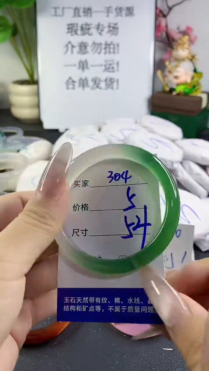 手镯玛瑙/玉髓未镶嵌304