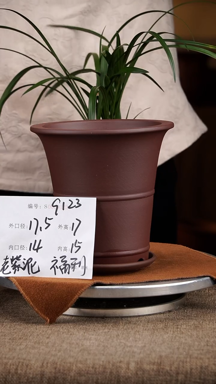 【闪购商品】紫砂花盆紫砂花盆9123+z