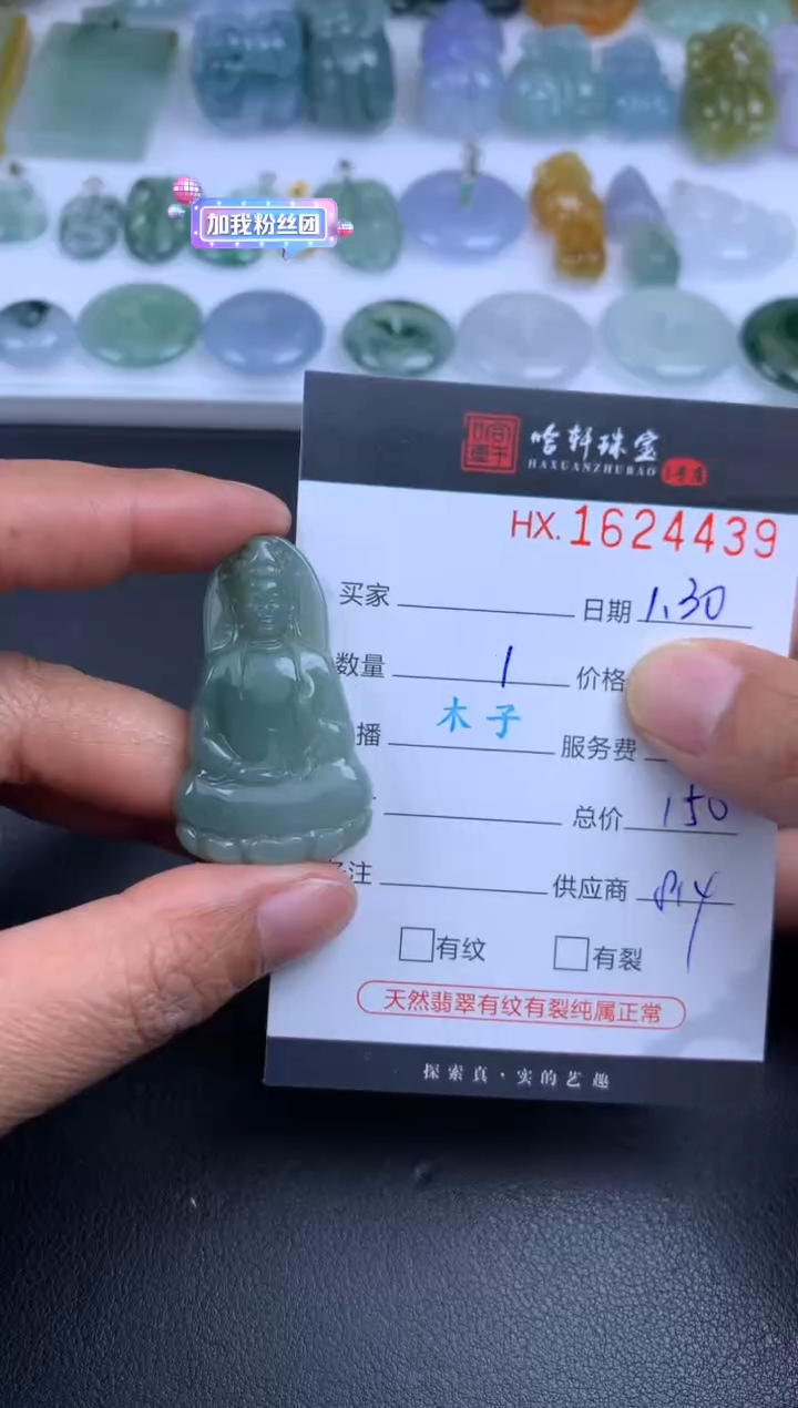 【闪购商品】翡翠挂件未镶嵌哈轩 挂件1