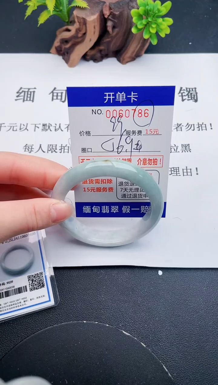 【闪购商品】翡翠手镯未镶嵌86天然翡翠A货