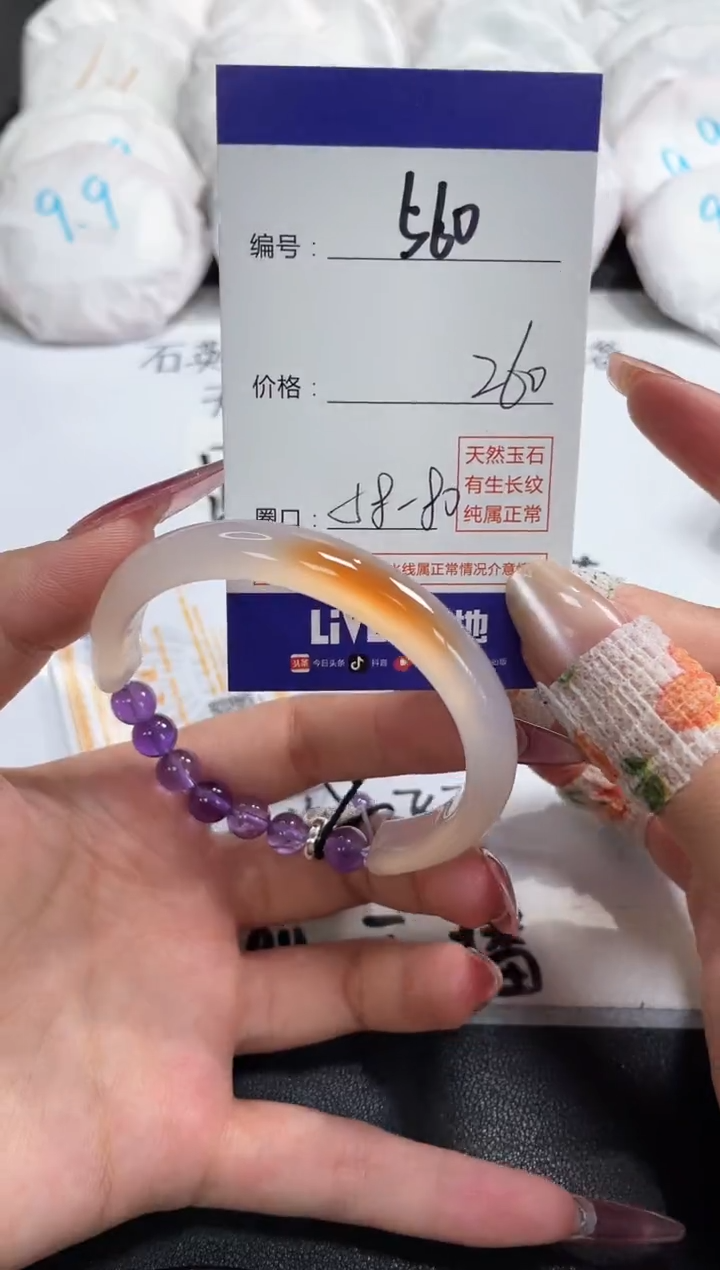 【闪购商品】玛瑙/玉髓手镯未镶嵌560