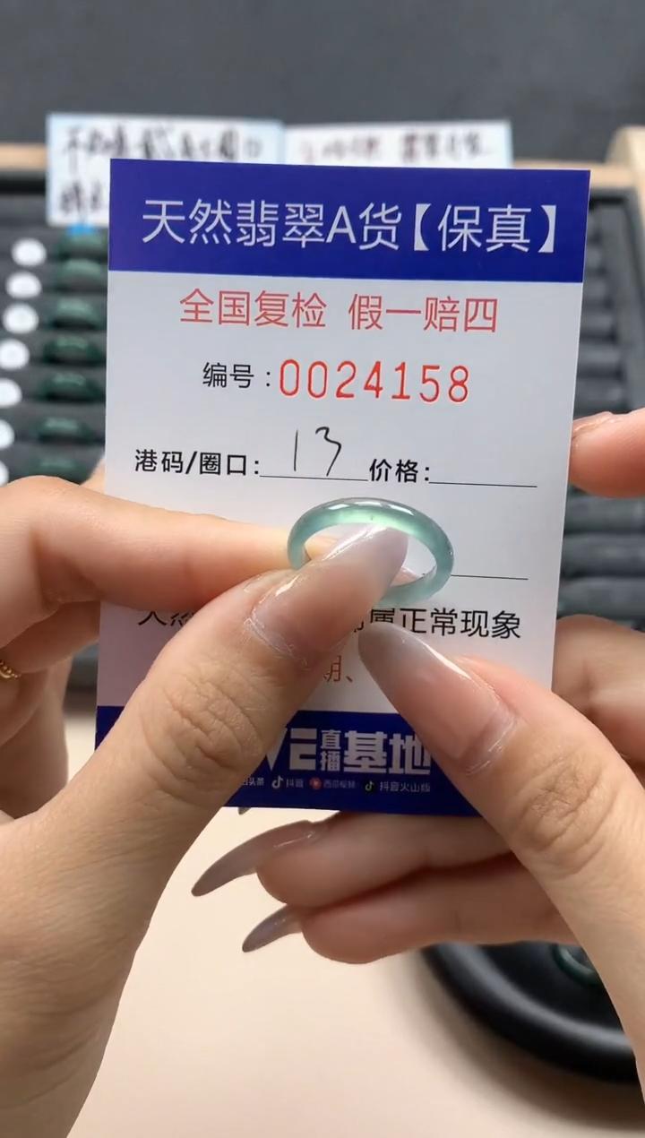 【闪购商品】翡翠戒指未镶嵌天然24158