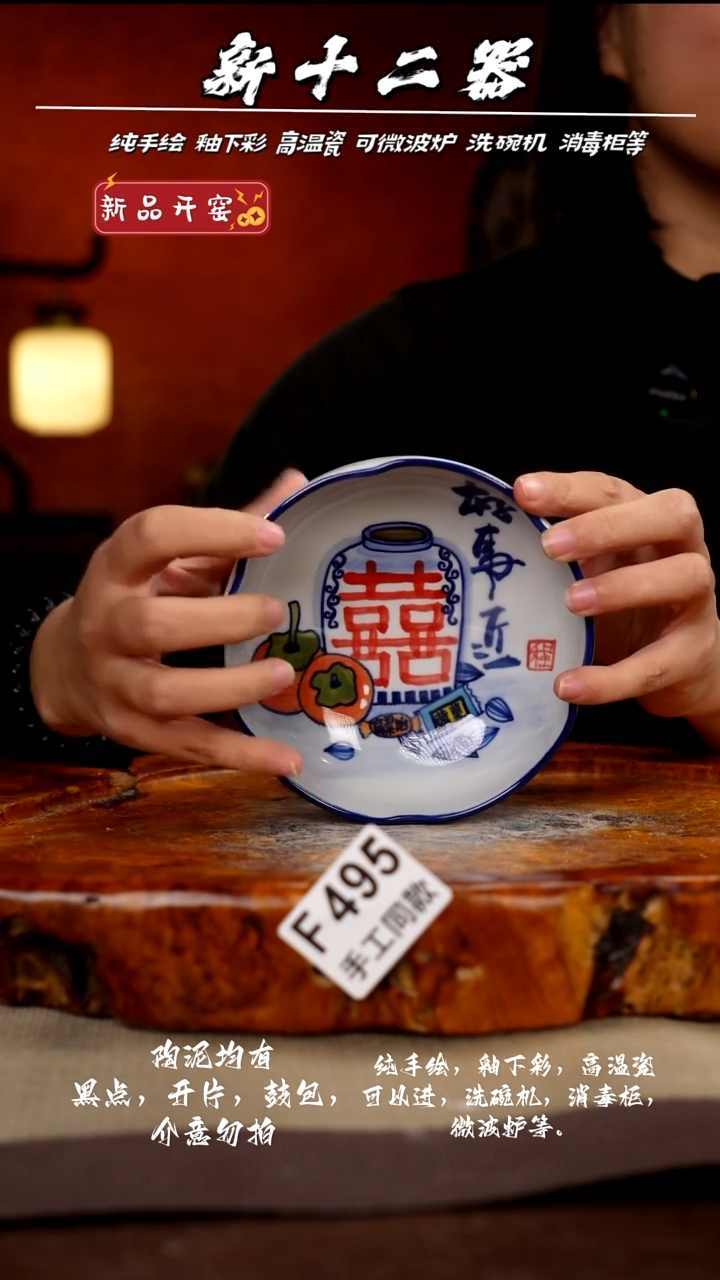 其他F495新十二器瓷器