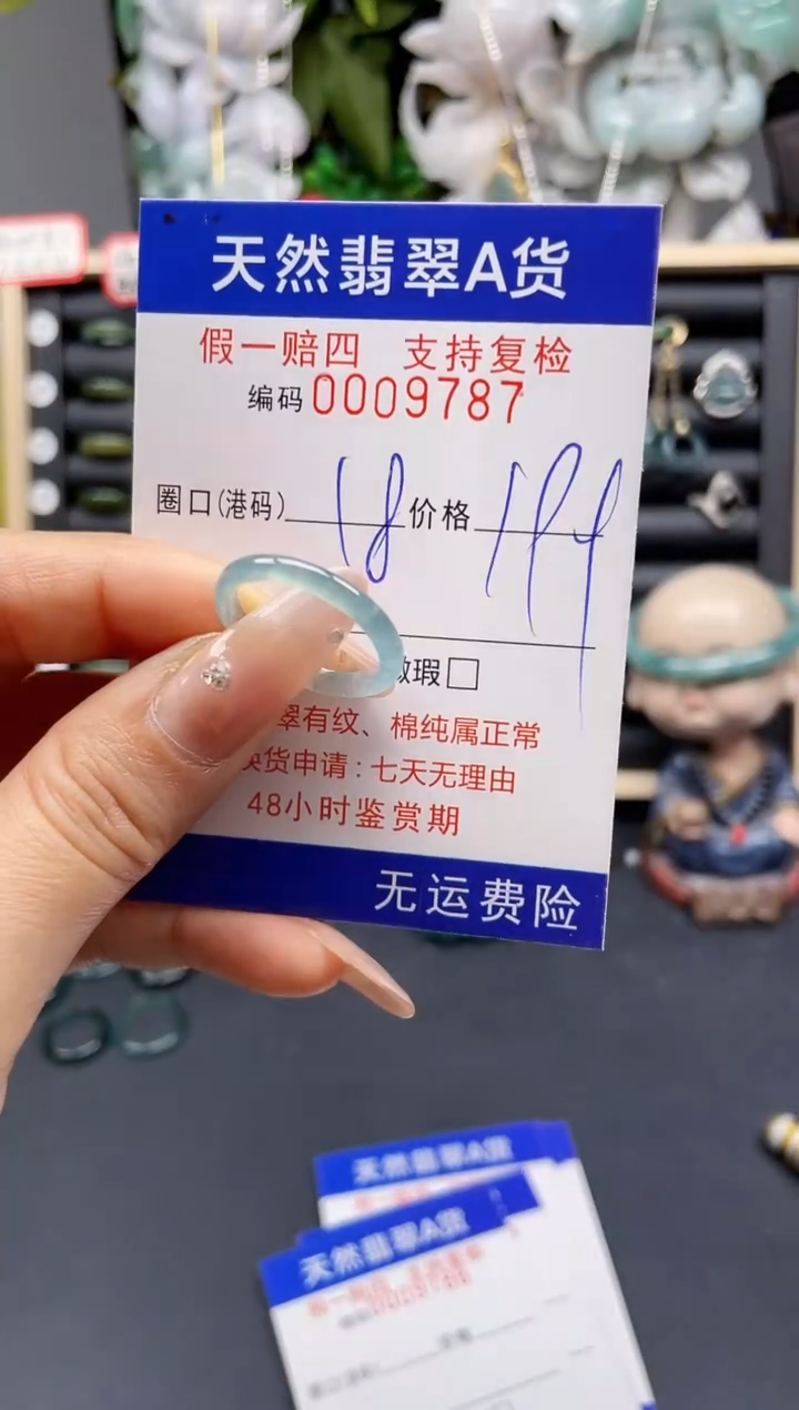 翡翠戒指未镶嵌18*9787 
