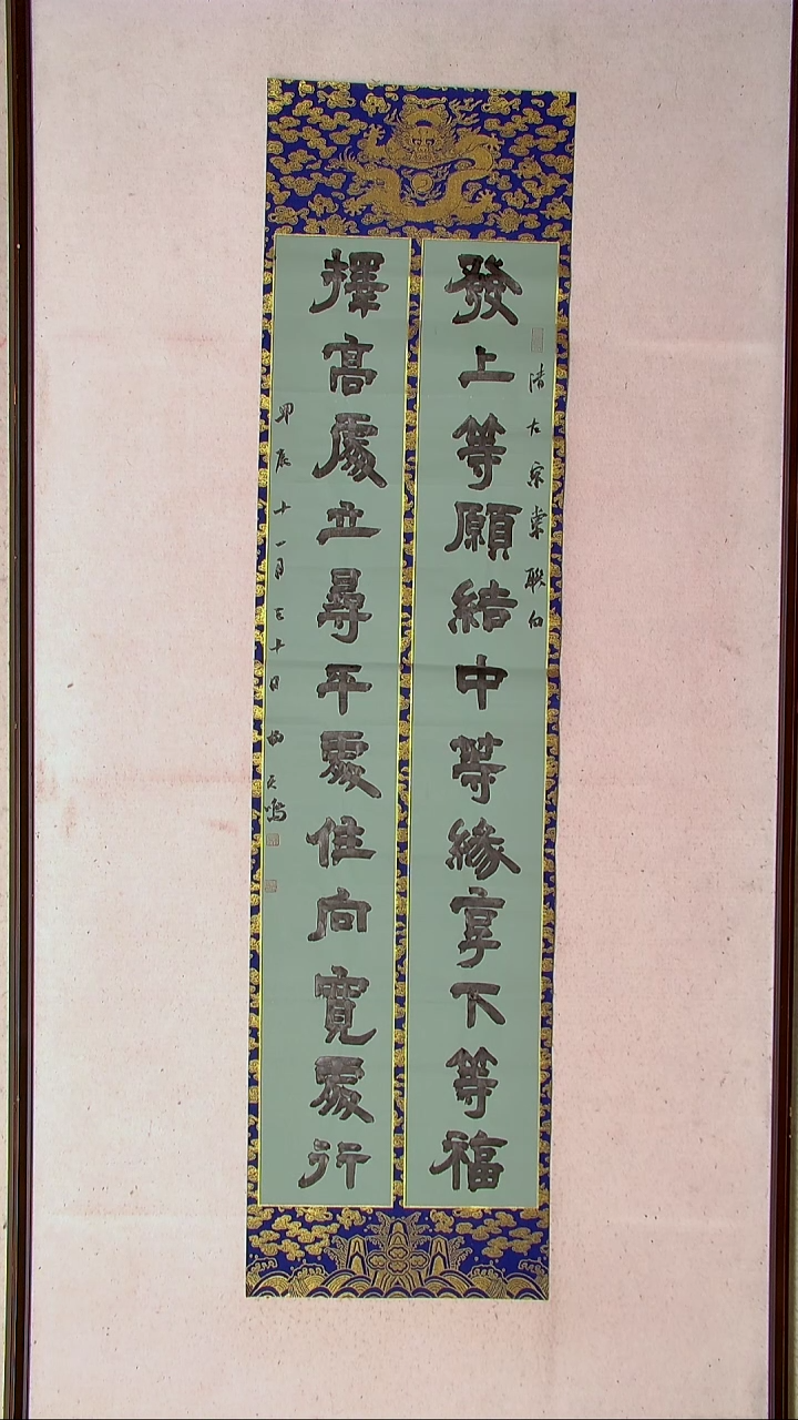 【闪购商品】书法杨天鸣山东临沂138*34四平尺