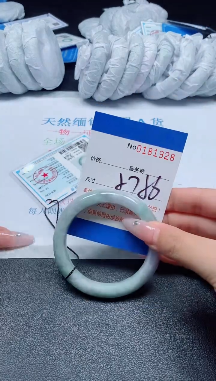 未镶嵌手镯翡翠A货翡翠181928