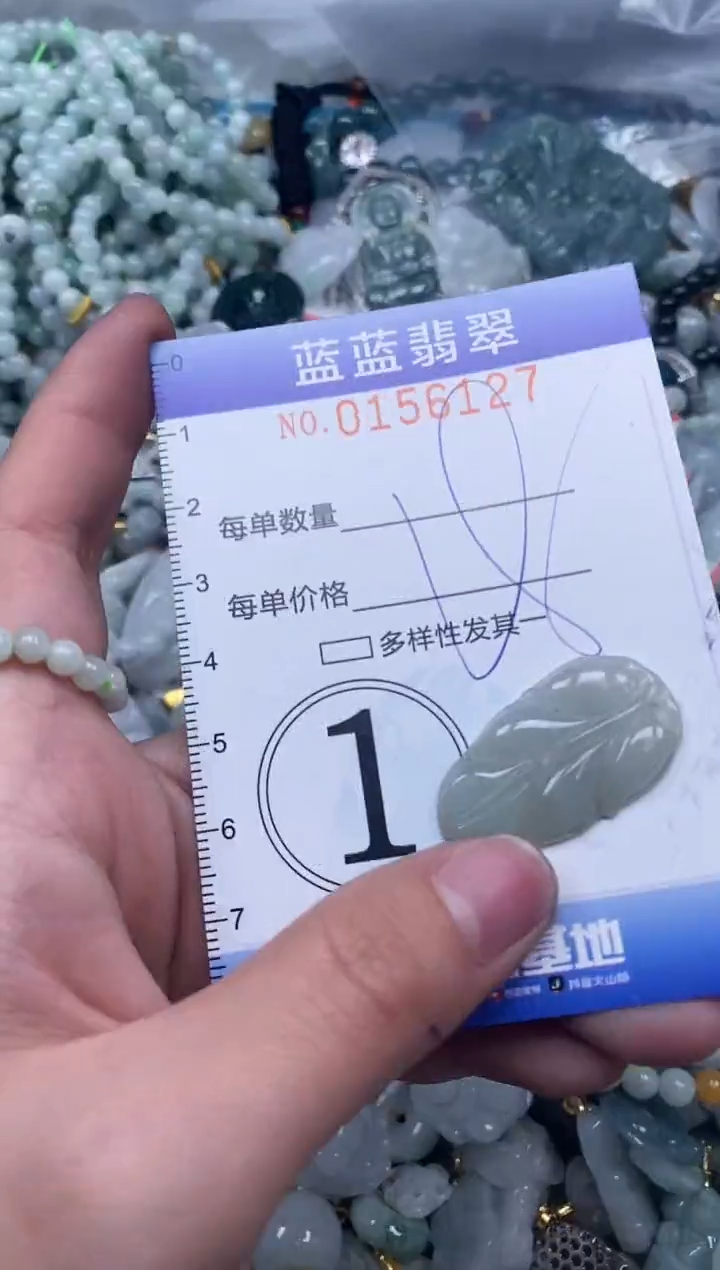 【闪购商品】翡翠颈饰未镶嵌闪购0156127