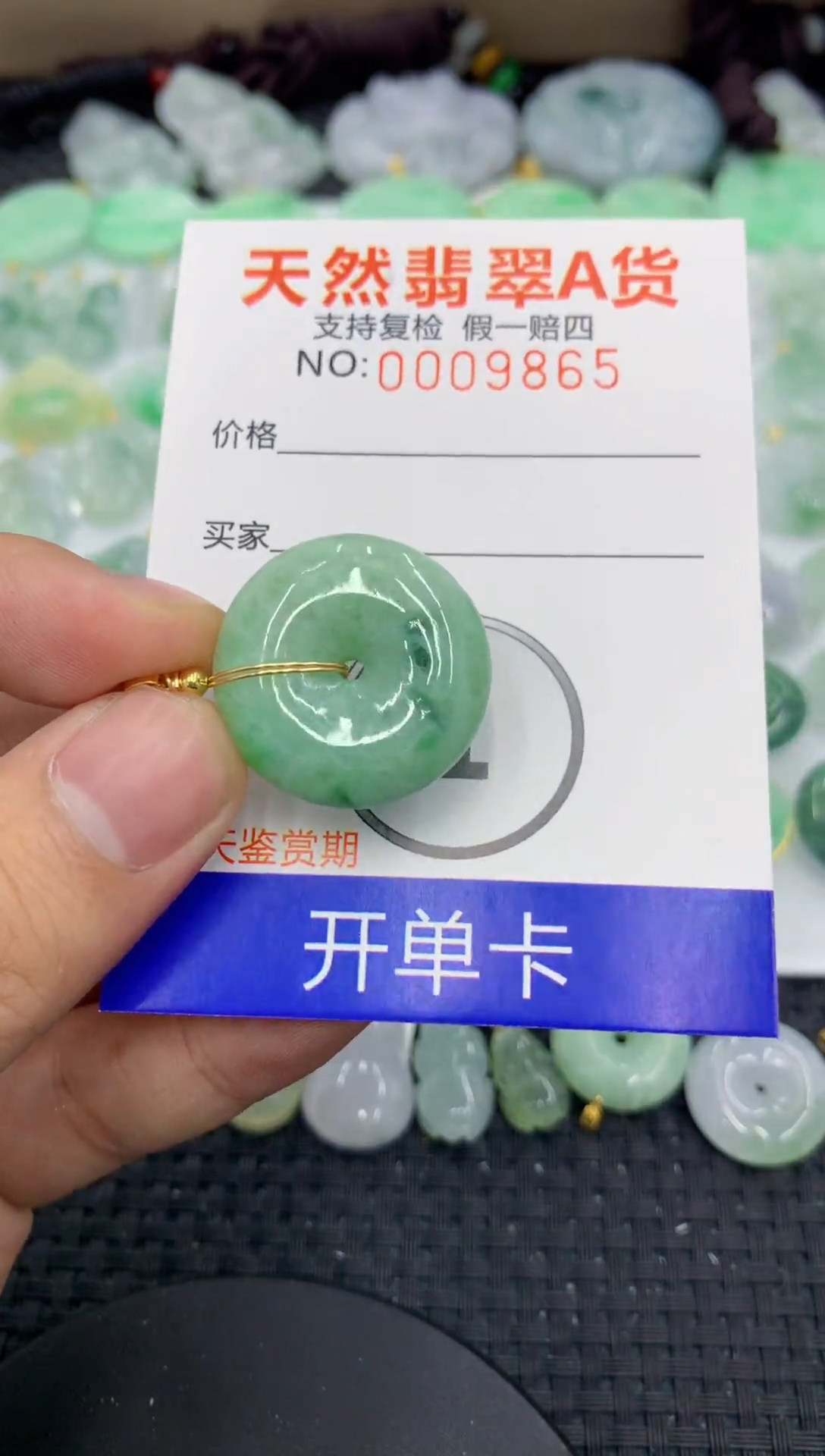 【闪购商品】翡翠颈饰未镶嵌1111111111