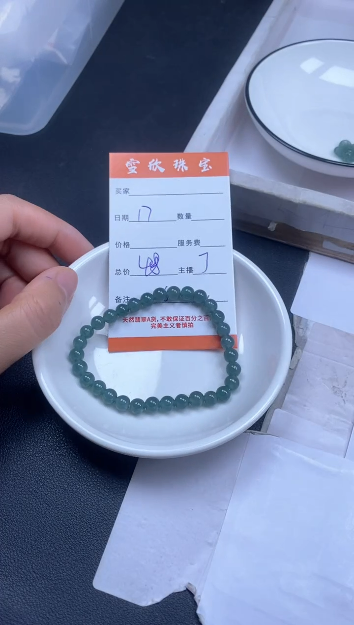 颈饰未镶嵌翡翠雪欣散珠定制diy