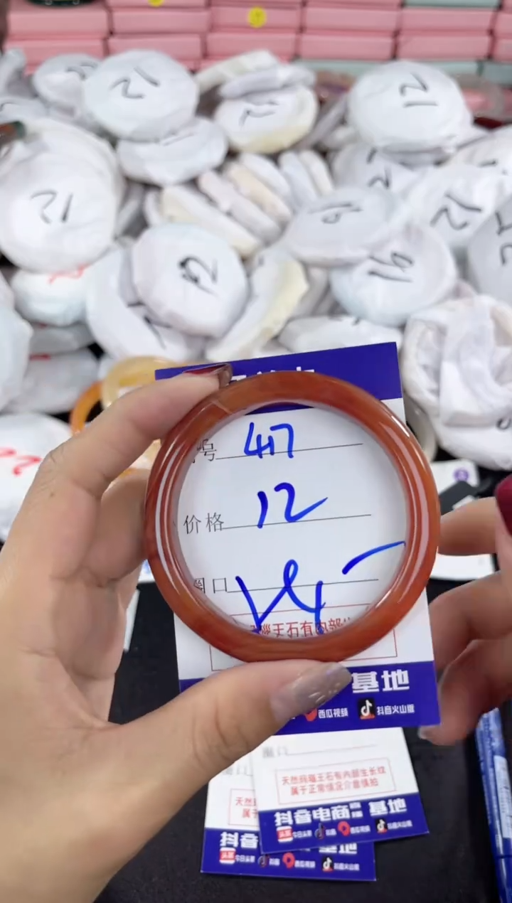 【闪购商品】玛瑙/玉髓手镯未镶嵌417