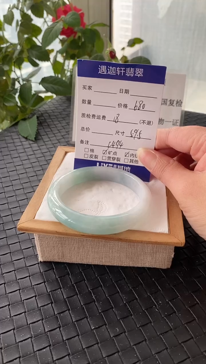 未镶嵌手镯翡翠59.5圈口 C494编码