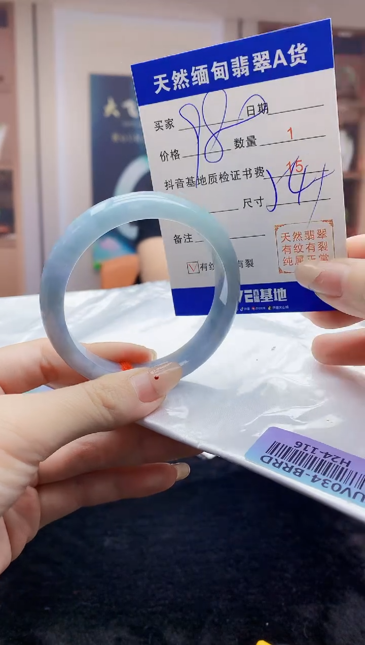 【闪购商品】翡翠手镯未镶嵌    H24-116