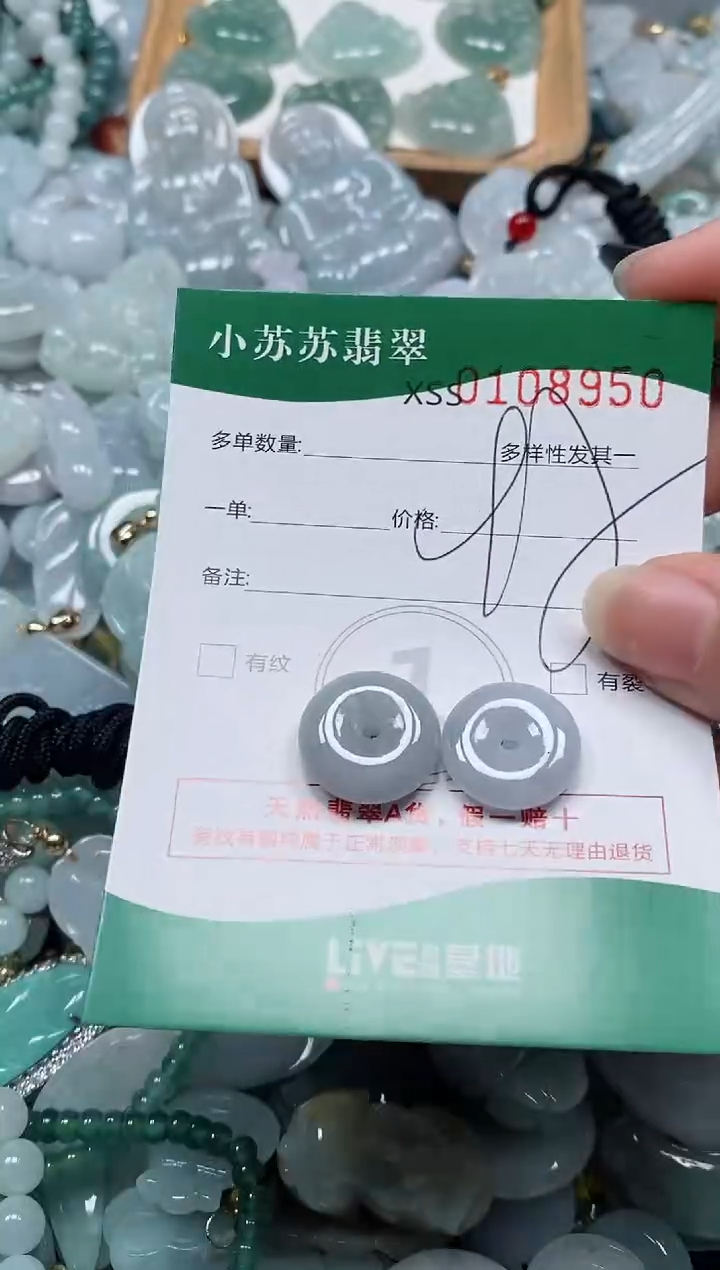 【闪购商品】翡翠未镶嵌颈饰闪购商品0108950