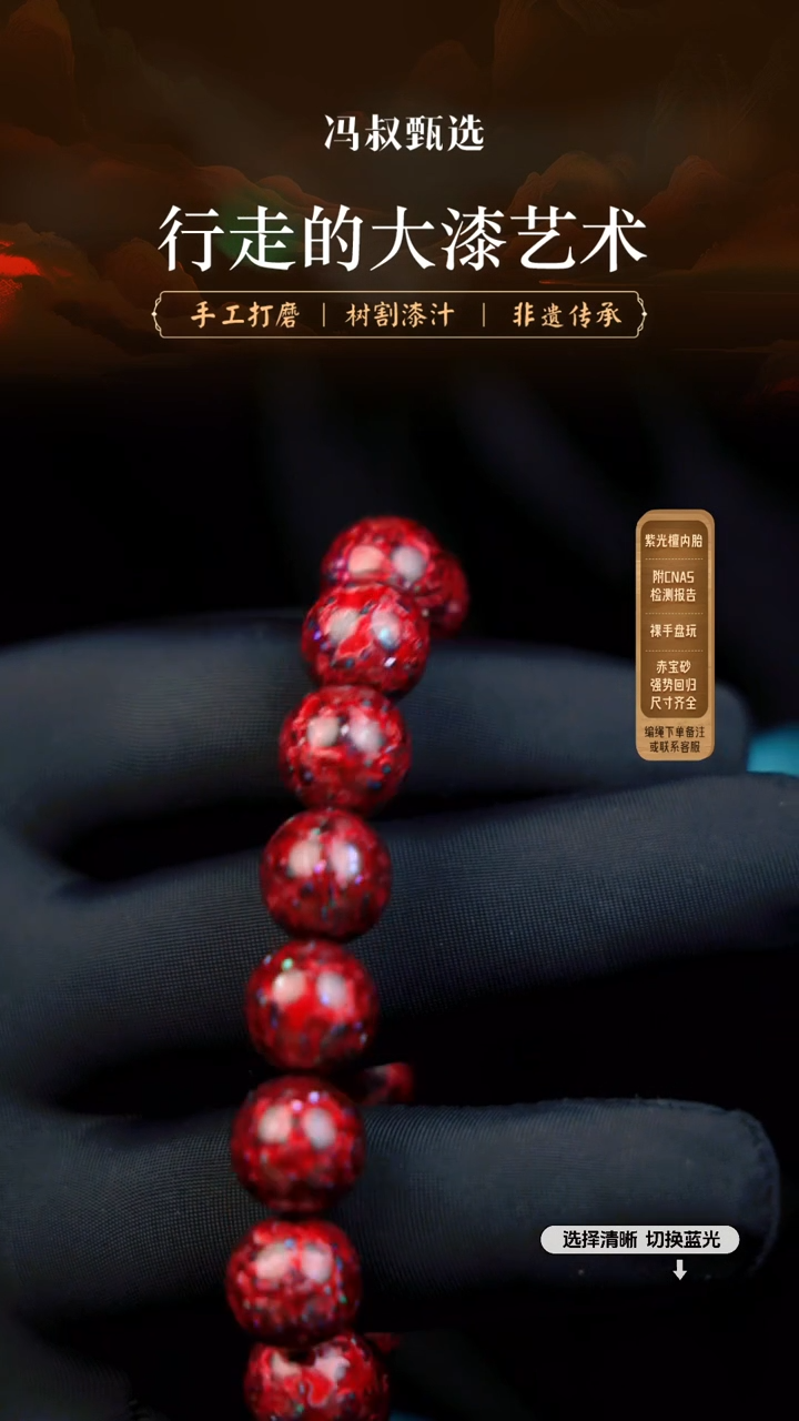 【闪购商品】【七巷大漆】1.2螺钿 110