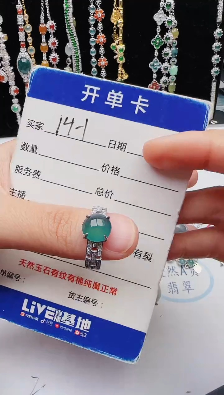 【闪购商品】翡翠戒指银S925镶嵌12131231111